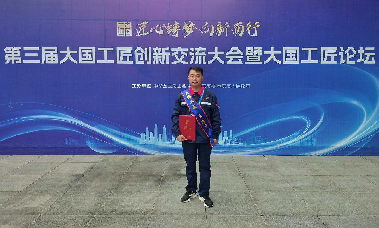 王忠才獲得“大國(guó)工匠”榮譽(yù)。淮北礦業(yè)集團(tuán)供圖